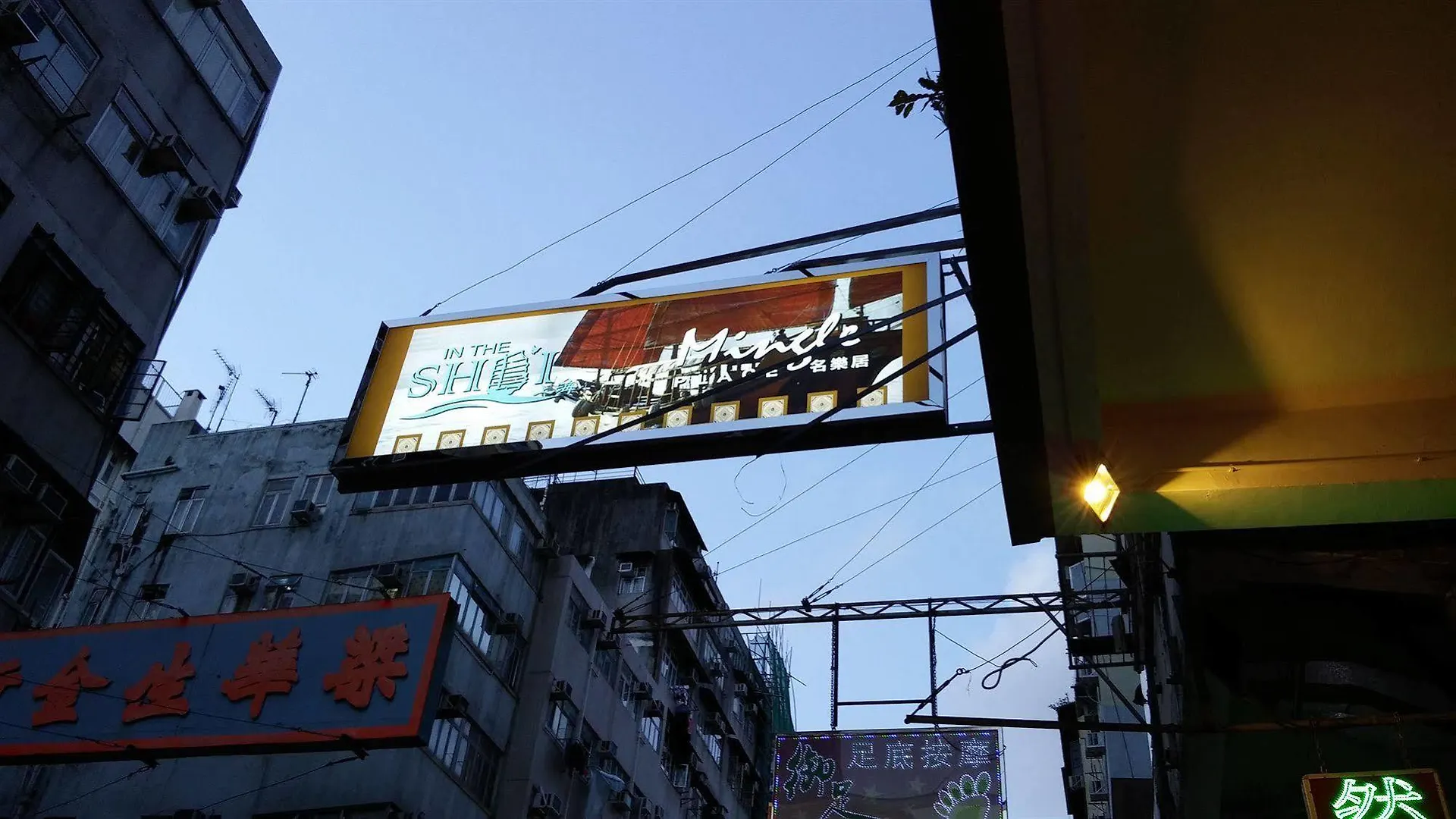 酒店 漁村紅酒店 - 前稱名樂居 香港